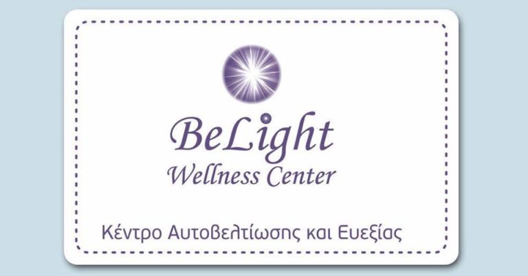 You are currently viewing Belight Wellness Center στο κανάλι ΔΙΟΝ.