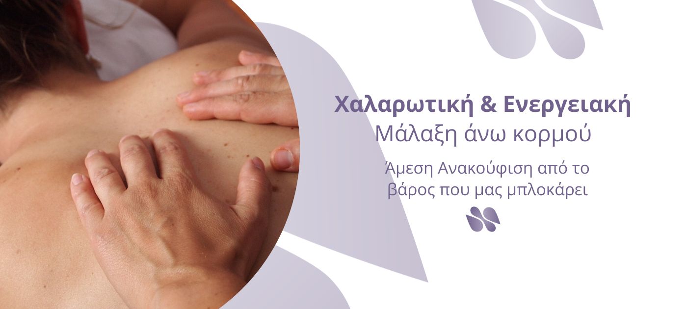 You are currently viewing Συνεδρίες ψυχοερμηνευτικής προσέγγισης Ιπποκράτεια Ολιστική Αυτοΐαση