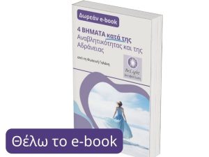 δωρεάν ebook