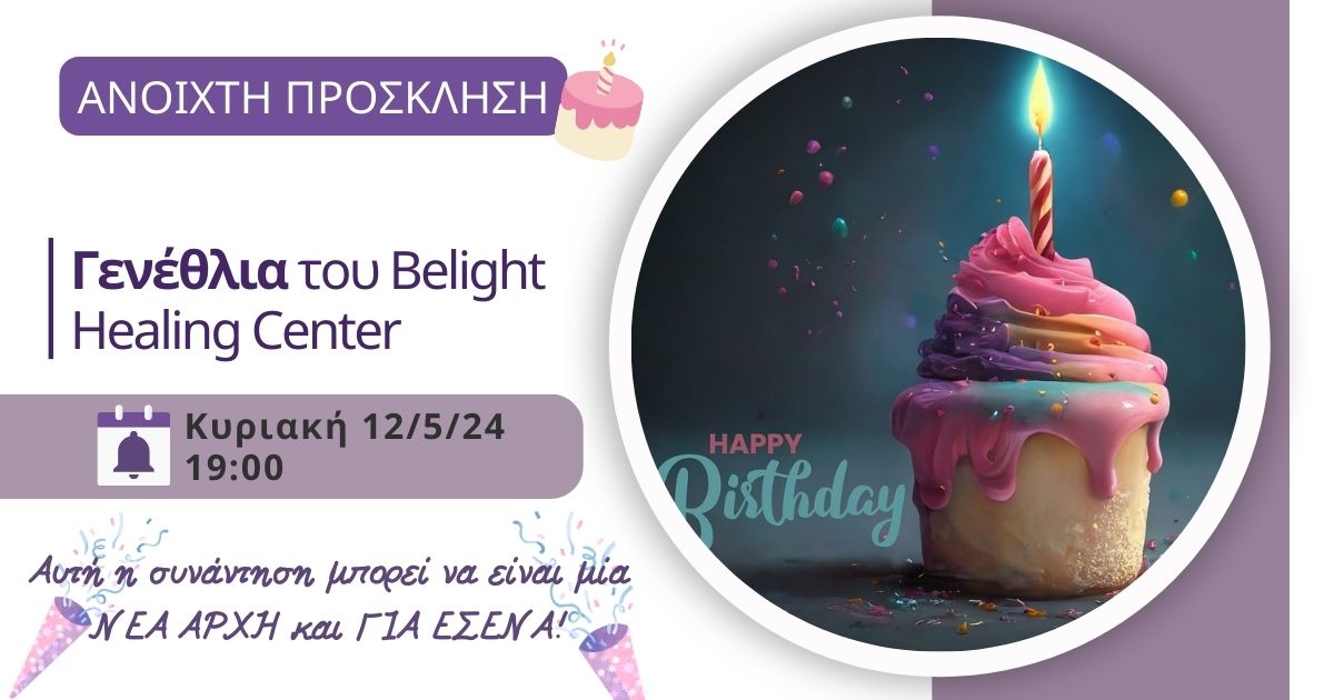 Read more about the article Γενέθλια του Belight Healing Center