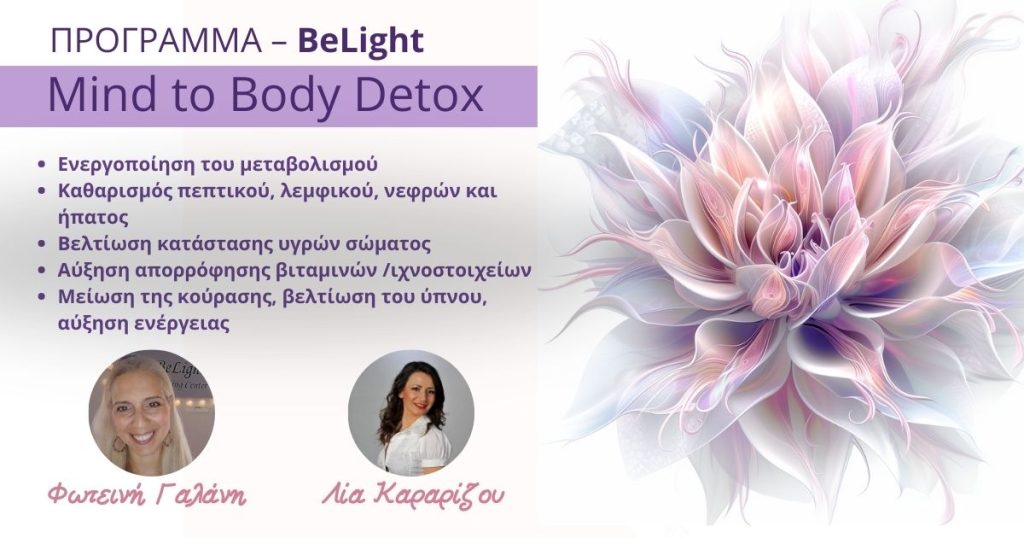 Mind to body detox