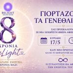 belight birthday